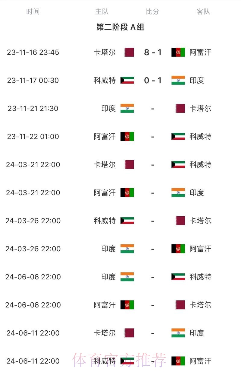 2026世界杯比赛时间详细安排高清直播免费观看